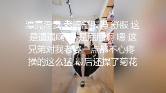 漂亮淫妻 老婆舒服吗 舒服 这是逼逼啊 错 是屁屁啊 嗯 这兄弟对我老婆一点都不心疼 操的这么猛 最后还操了菊花