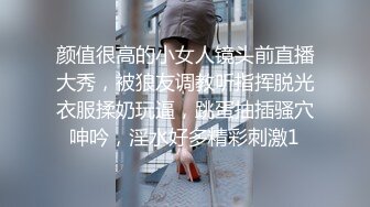 颜值很高的小女人镜头前直播大秀，被狼友调教听指挥脱光衣服揉奶玩逼，跳蛋抽插骚穴呻吟，淫水好多精彩刺激1