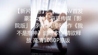 MD0013现役高中生初夜 家庭教师指导性爱 学生妹真实破处