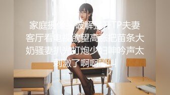 【新片速遞】  熟女妈妈 啊啊 爸爸 操我 漂亮阿姨边操边摸自己小豆豆 作为阿姨级身材不错 特别无毛肥鲍鱼诱人