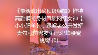 《硬核炸弹✅泄密》露脸才是王道！推特高颜极品身材治愈系女神【无法无甜甜圈】电报群最新福利~能肏能调教能露出很好玩很反差 (3)