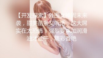 【厕拍精品】高清县城公厕偷拍各种时尚年轻长腿美女 (2)