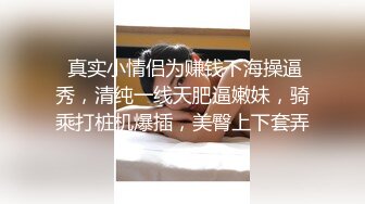 【极品稀缺❤️大开眼界】精彩公共场所啪啪被偷_拍❤️最强刺激性爱甄选❤️餐厅厕_所啪操宿Z女同学 高栏杆激情 高手在民间 (2)