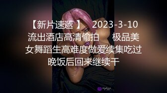 【反差婊子】江苏良家小娇妻【苗芳芳】幸福的一对小夫妻，老公艳福不浅，时尚都市丽人，回到家中各种情趣黑丝高跟，屌爆了