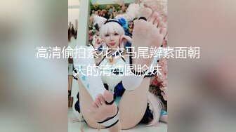 【新片速遞】【牛仔裤性感小姐姐】情趣内裤，半脱下裤子操逼，抓起JB吸吮，扶着炮架怼小穴，上位骑乘扭腰猛坐，大屁股搞得舒服[1.05G/MP4/01:34:13]