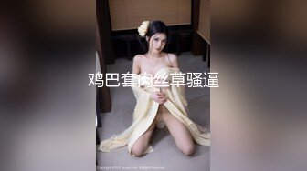 0531 房产中介妹妹 反差婊