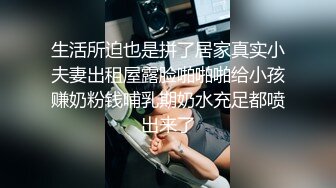 【禽兽探花】绿帽男偷拍与情人的啪啪，良家少妇的娇喘淫叫，配合着骚穴的水声，刺激劲爆 2