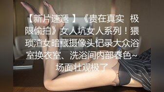 【糖心】淫荡外甥女沦为舅舅的性玩具