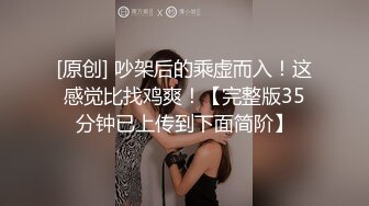 精东影业JDSY021女婿抓着巨乳强上丈母娘-邦妮