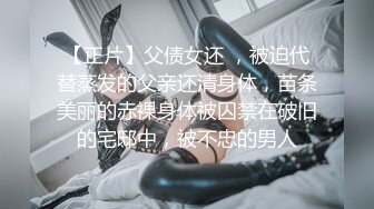 【新片速遞】  大眼妹妹~【爆炒法丝】对着镜头抠自己的小骚逼~表情享受 