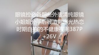 你的女神有钱人的母狗！推特富二代【上海大少爷】订阅性爱私拍，约炮各行各业极品露脸母狗，人生赢家