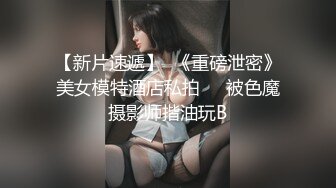  清纯小情妇！极品尤物美少女！被胖大叔玩穴，穿上黑丝掰开嫩穴，插根烟在逼上