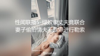 2023.10.27淑女眼镜妹的黑丝狂野之路，年轻学生妹真会玩，已经解锁各种姿势