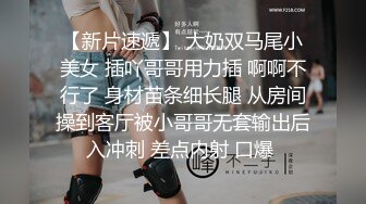  公司聚会灌醉新来的美女实习生带回宿舍偷偷玩了一下她的B就开操