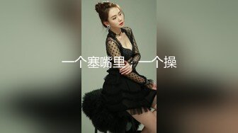 新人学妹爆乳 18岁姐妹【苏苏苏苏苏】2女服侍1男 双飞内射~吊带淫娃双倍快乐！