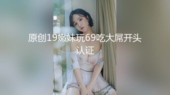 【新速片遞】 甜美的校花女神，露脸丝袜情趣性感的逼毛，粉嫩多汁的骚穴，揉奶玩逼道具抽插，呻吟可射，跟狼友互动真刺激[1.06G/MP4/59:39]