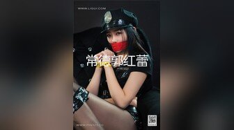 色情主播 思春少女