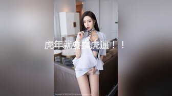 极品反差露脸嫩妹！可盐可甜COSER清纯美少女【斋斋】大尺度私拍，捆绑紫薇被富二代炮友调教