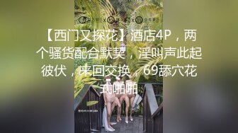 素人投稿11_知名财务事务所专员从后面进入的时候，斋不停的晃动，真的很令人兴奋