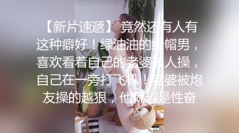 带着穿jk白丝的小姨子逛完街，才发现里面没穿内裤❤️在学校的时候人畜无害 学习成绩优秀 一到床上本性就暴露了