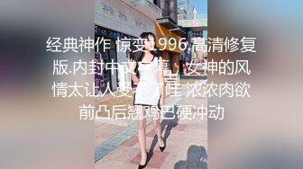 国产CD系列伪娘妖后夜晚浓妆台球室露出 球桌发骚自慰棒把自己插尿