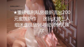 酒店后拍 制服性感小美女 圆滚的大屁屁 妖娆多姿的臀型