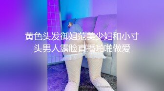 [390JNT-007]【ハメ潮リヴァイアサン】TikT●kにエロい動画を載せる、フルーツパフェ専門店の看板娘をSNSナンパ！！