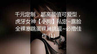  小夏探花金发00后嫩妹返场，第二炮张开双腿舔逼，圆润美臀一上一下