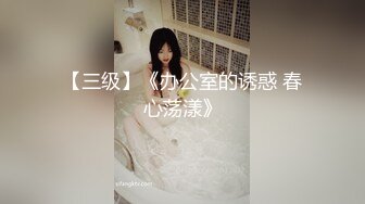 MDX0198觊觎老师下流肉体-个人授课用精液回报-秦可欣主演