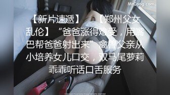 【新速片遞】  熟女大姐 被大肉棒无套操完鲍鱼 再爆菊花 操的很舒坦 爽叫不停 