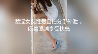 超高颜值美女，性感身材全裸玩穴高潮，完美露脸