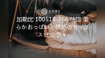 加勒比 100518-766 恍惚 柔らかおっぱいと情熱のセックス 上山奈々