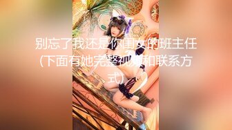 【新片速遞】  小妖精❤️ Ts黎小雅 ❤️：骚的一逼，被色魔捆起来调教，虐鸡鸡，摩擦 喷射精液！