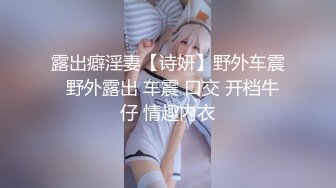 《最新众筹无修正》人气清纯甜美女模【加加喵VS茶理】大尺度私拍，姐妹调教变态比赛，双女同时强制高潮，杀猪般嚎叫