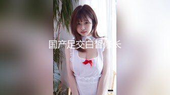 【新片速遞】   瘦瘦的小只女友，脱衣服只留内衣，想我这样插她，搞得她欲罢不能！