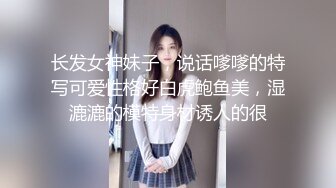 【新片速遞】 【超清AI画质增强】2022.10.20，【换妻之旅】，28岁良家少妇，长发飘飘大长腿，骚穴水多激情一刻了