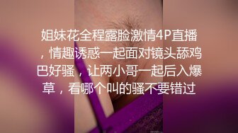 双男玩一个熟女少妇露脸双屌齐吃，直播窥阴器直播内部结构69互玩蝴蝶逼