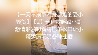 情趣婚纱 婚前和前男友的最后一次分手炮 穿着婚纱无套啪啪颜射嘴里