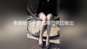 穿着高跟的纹身美妖