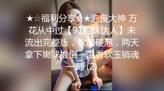 大家都夸我的女友活好，继续保持，1v4群交