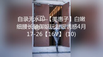 元气少女来到大城市 用身体抵扣房租被干到娇喘连连