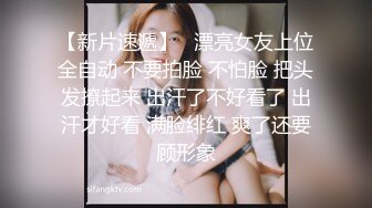 小小酥：我第一次摸你们男人的器官，他抓着我的手又抓了两下，一下去就插进去了，当时我的下边已经湿了，很痛，弄不过他啊