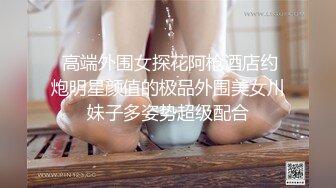 后入情趣内衣骚媳妇