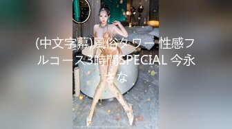 ❤️珠峰颜值 美炸了！【草莓味蛋糕】软糯闷骚~无敌豪乳小粉逼