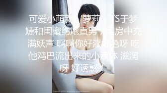 【最新萤石云酒店】背情侣书包的学生男女干柴烈火式的性爱》会玩，口交足交指交正入后入站入坐莲样样精通。会秀，各种缠绵感情好【30V3.6G