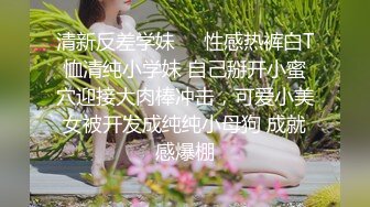 东京美臀美胸的小母狗5