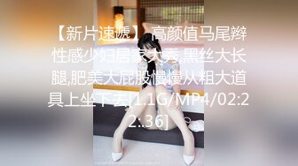 【新片速遞】 高颜值马尾辫性感少妇居家大秀,黑丝大长腿,肥美大屁股慢慢从粗大道具上坐下去[1.1G/MP4/02:22:.36]