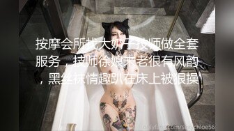 按摩会所找大奶子技师做全套服务，技师徐娘未老很有风韵，黑丝袜情趣趴在床上被狠操