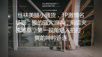 大像传媒之金髮長腿女模潮吹第一彈-RONA