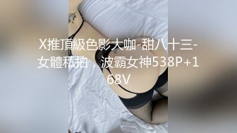 ⚫️⚫️⚫️嘤嘤淫叫胡言乱语，真实性爱自拍，外站博主【阿森】真实约炮健身房瑜伽教练无套内射